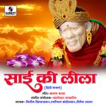 Sai Ki Leela - Ankita Shrivastava Song Download